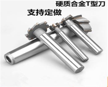 科普小知識：陜西合金刀具材質(zhì)分為哪幾類